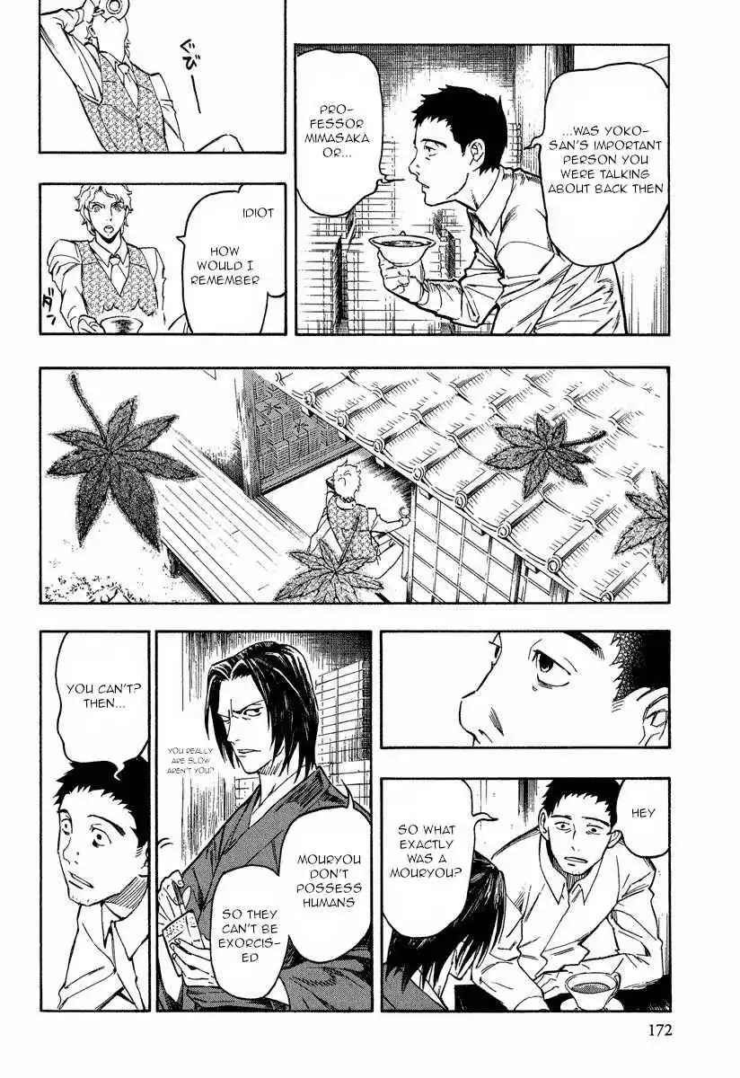 Mouryou no Hako Chapter 10.3 25